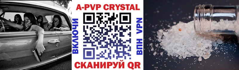 Альфа ПВП крисы CK  Сургут 