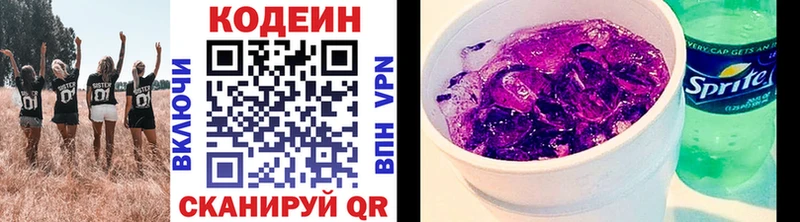 Codein Purple Drank  даркнет сайт  гидра зеркало  Сургут 