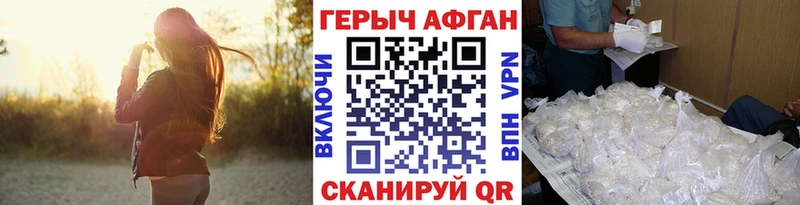 Героин афганец  Сургут 
