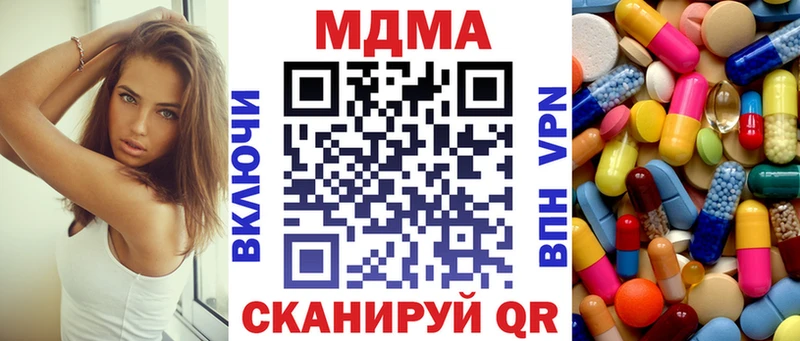 МДМА кристаллы  дарк нет наркотические препараты  Сургут 